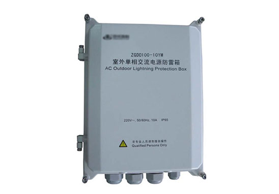 電源防雷箱UL認(rèn)證、TUV認(rèn)證、CQC認(rèn)證