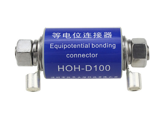 等電位連接器防雷檢測、型式試驗