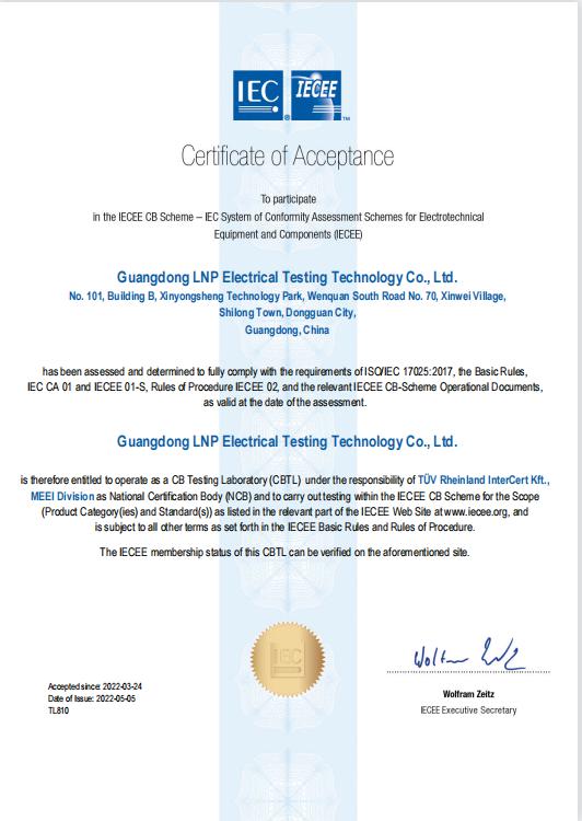 雷寧普電氣檢測順利通過CBTL年度監(jiān)督評審 雷寧普電氣檢測順利通過CBTL年度監(jiān)督評審