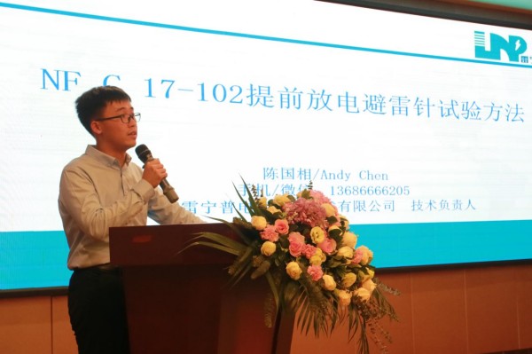 廣東雷寧普電氣檢測(cè)技術(shù)有限公司——陳國(guó)相 廣東雷寧普電氣檢測(cè)技術(shù)有限公司——陳國(guó)相