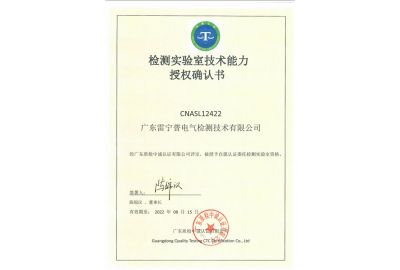 中誠授權(quán)證書